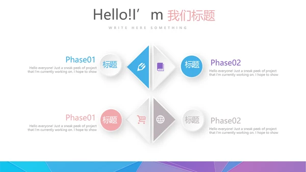 炫彩时尚微立体述职报告工作总结商务通用PPT动态模板
