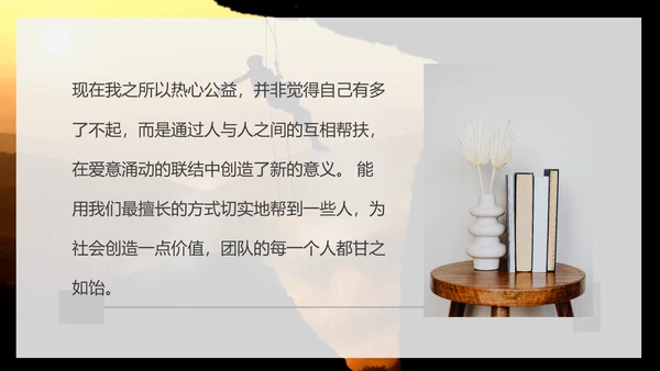 励志分享《人生是用来改变的》攀岩者通用PPT模板