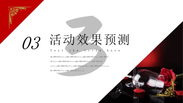 高端红酒葡萄酒庄酒会策划通用PPT模板