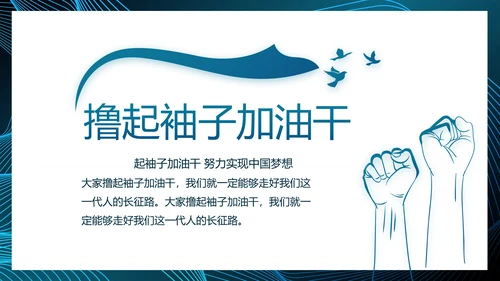 蓝色大气党建党风廉政建设动态PPT