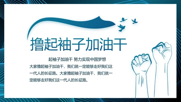 蓝色大气党建党风廉政建设动态PPT