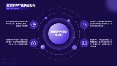 简约风并列关系4项PPT图文页