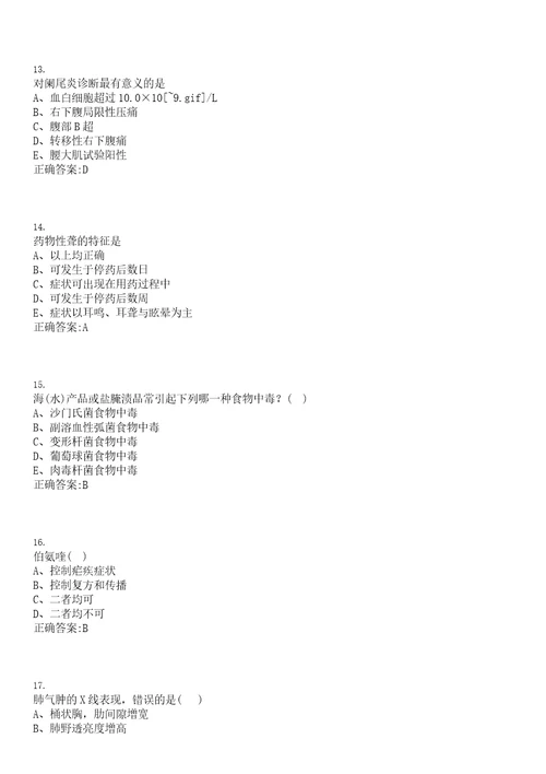 2020年08月福建福州福清市事业单位招聘196人医疗岗118人笔试参考题库含答案解析