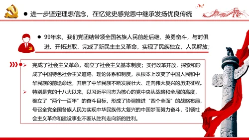 2020脱贫攻坚全面小康社会党政党建党课