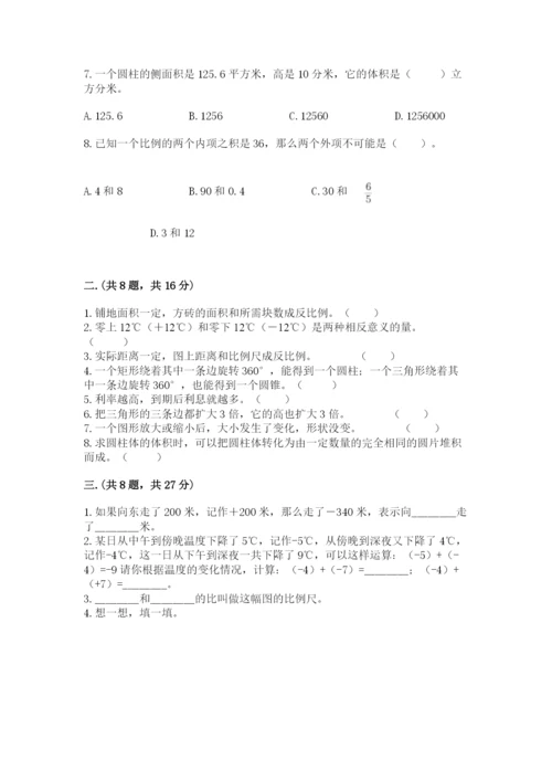 天津小升初数学真题试卷附答案【培优b卷】.docx