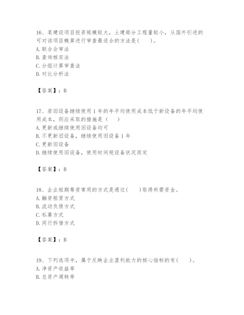 2024年一级建造师之一建建设工程经济题库【典型题】.docx