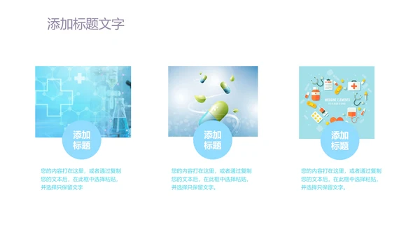 清新医疗医药医学医生工作总结报告PPT