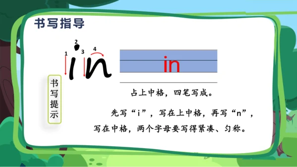 【新教材】13 an en in un ün课件