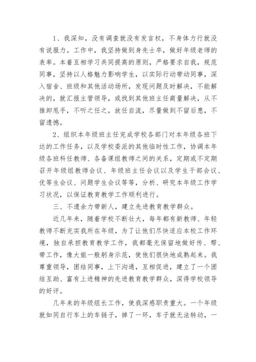 最新八年级年级组长工作总结_八年级年级组长年终总结大全.docx