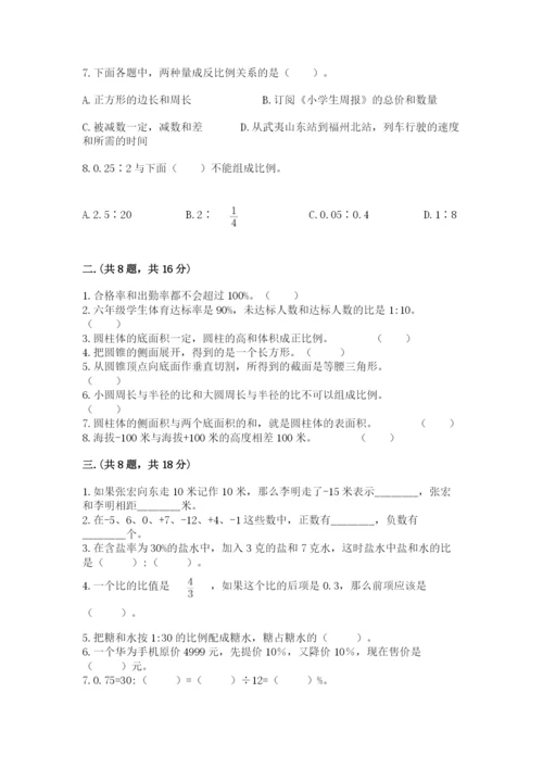 贵州省贵阳市小升初数学试卷含答案【考试直接用】.docx