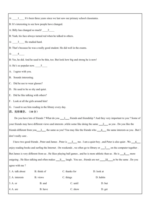 Unit 3 I'm more outgoing than my sister.大单元整体教学分析+