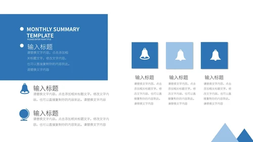 蓝白简约几何形状学习汇报PPT模板