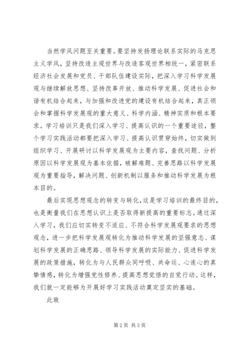 思想汇报(新认识) (4).docx