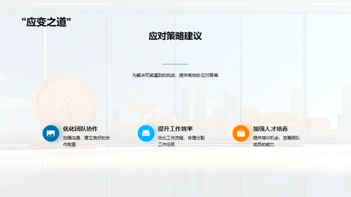 季度人力资源审视