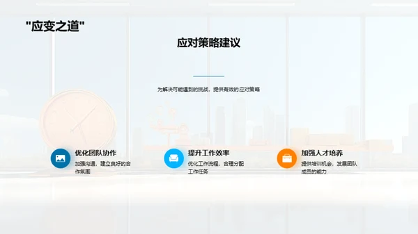 季度人力资源审视