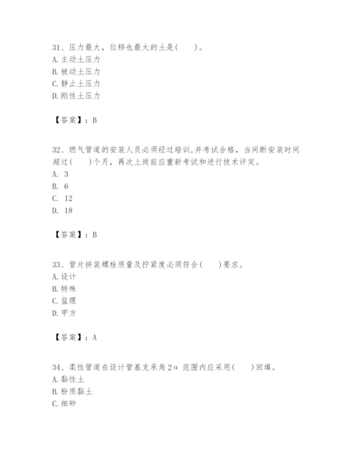 2024年一级建造师之一建市政公用工程实务题库（培优）.docx