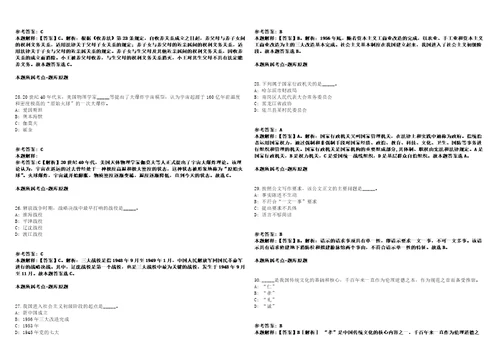 2022年01月2022年上海事业单位公开招聘冲刺卷含答案附详解第005期