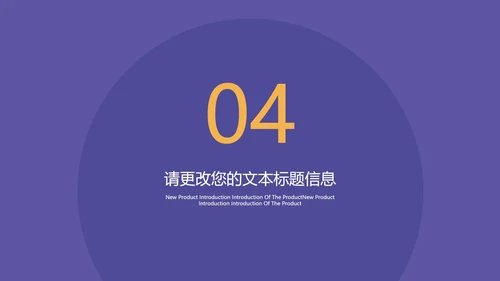 紫色插画风企业宣传手册PPT模板
