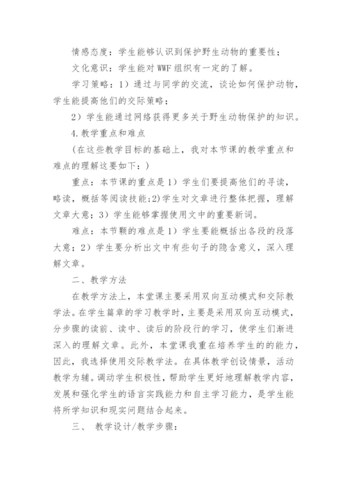 高中英语必修2说课稿 Unit 4 Wildlife Protectio.docx