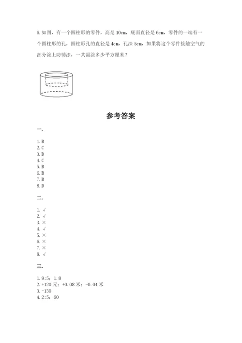 人教版数学六年级下册试题期末模拟检测卷精品【黄金题型】.docx