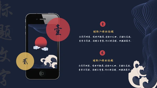 中国风月夜汉语言文学教育通用PPT课件模板