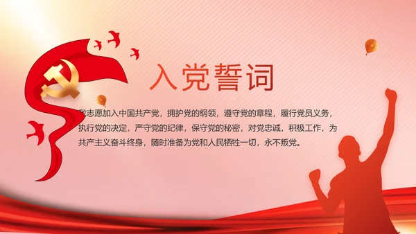 党建党支部年终工作总结汇报PPT党课