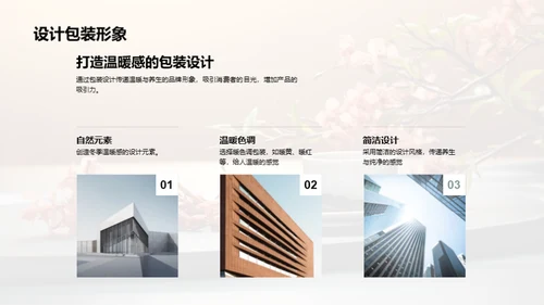 小寒茶饮养生方案