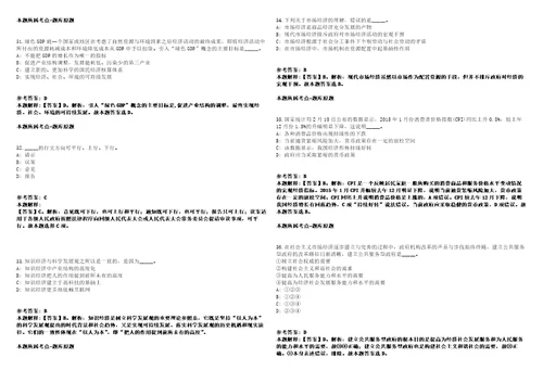 潍坊医学院附属医院2022年公开招聘160名工作人员模拟卷附答案解析第526期