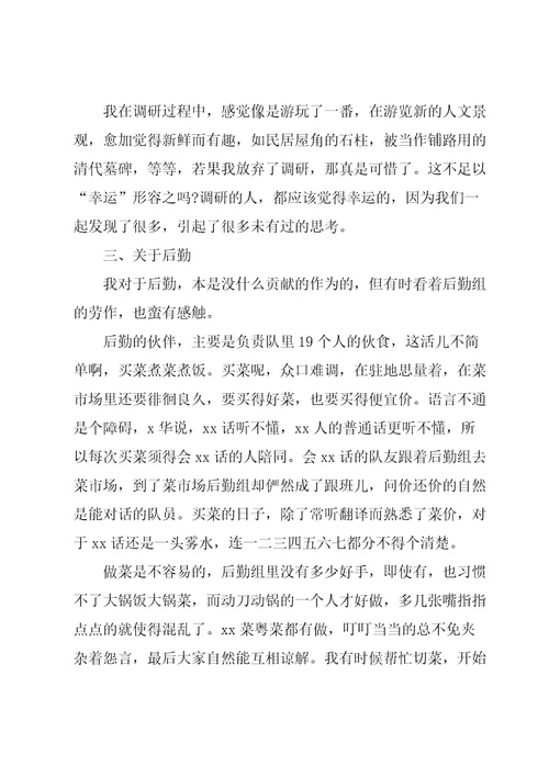 2022寒假三下乡社会实践活动报告