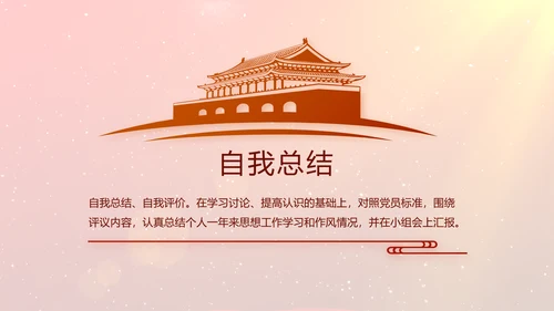 开场视频片头公安述职述廉报告PPT封含MOV