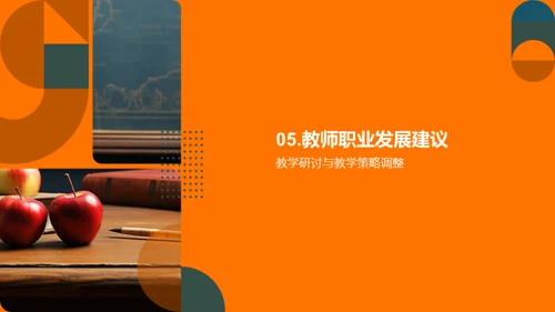 教学技巧精进之道