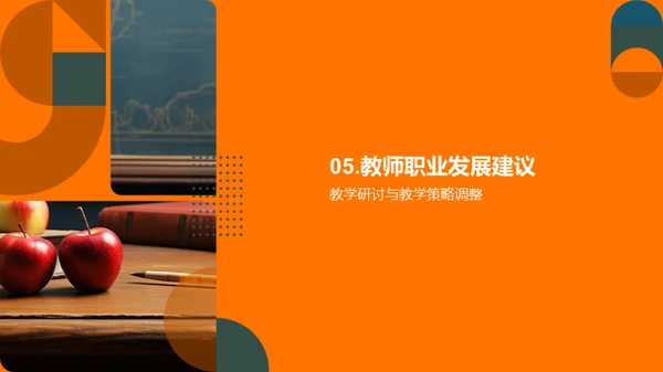 教学技巧精进之道