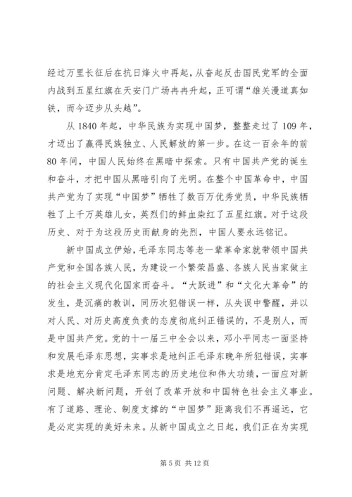 四篇思想汇报范文 (4).docx