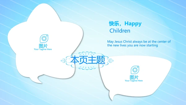 蓝色生日快乐电子相册动态PPT模板