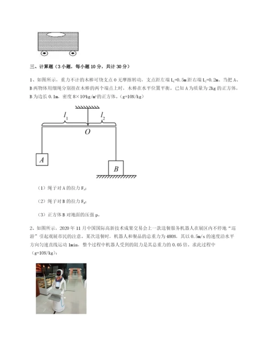 强化训练广东深圳市高级中学物理八年级下册期末考试综合测试试题（详解）.docx