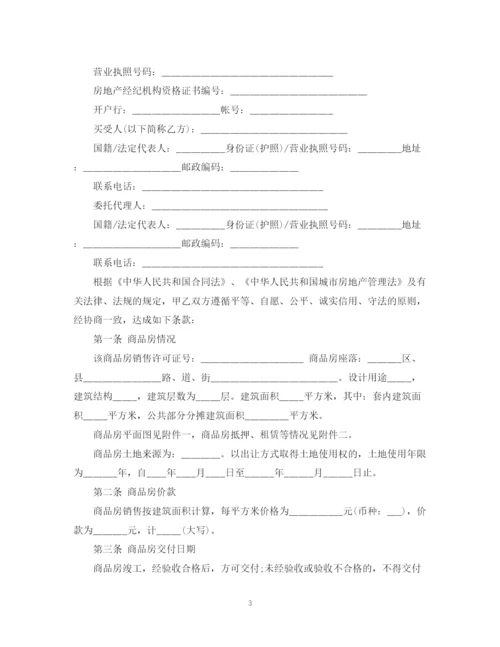 2023年购房委托代理合同.docx