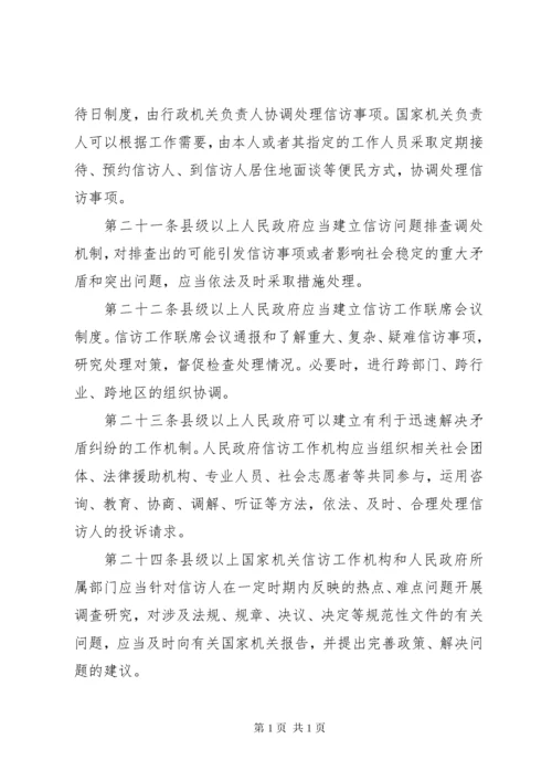 新疆维吾尔自治区安全生产条例 (3).docx