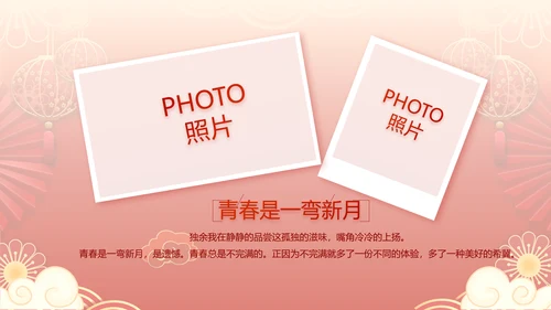 红色喜庆中式婚礼策划宣传PPT动态模板