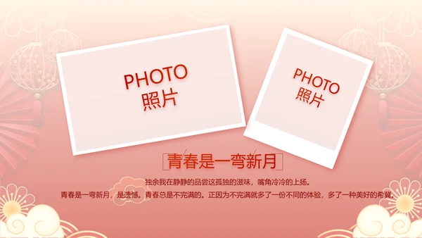 红色喜庆中式婚礼策划宣传PPT动态模板