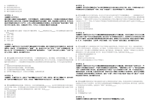 2022年10月广西来宾市纪委监委机关公开商调3名事业单位人员考前冲刺题V含答案详解版3套