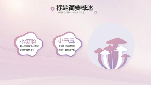 紫色大气儿童舞蹈比赛大赛动态PPT