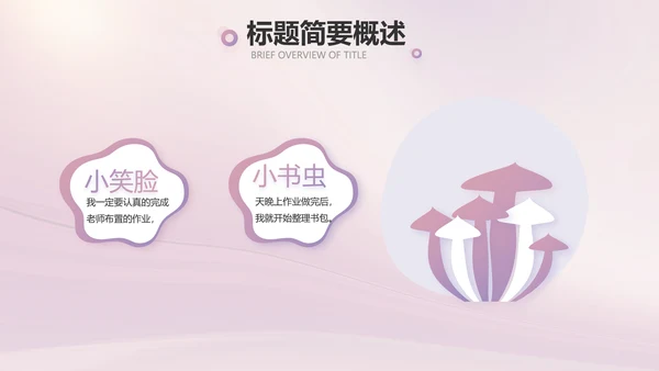 紫色大气儿童舞蹈比赛大赛动态PPT