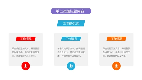 温馨爱心公益奉献关爱儿童关爱老人PPT模板