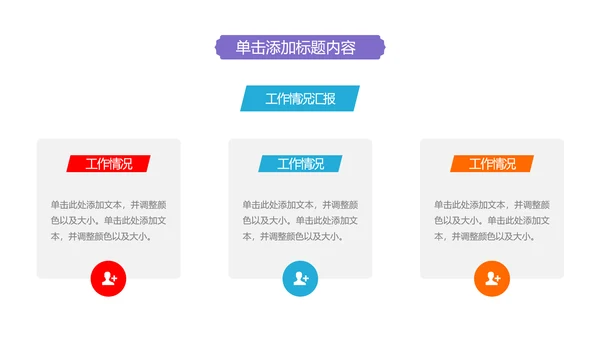 温馨爱心公益奉献关爱儿童关爱老人PPT模板