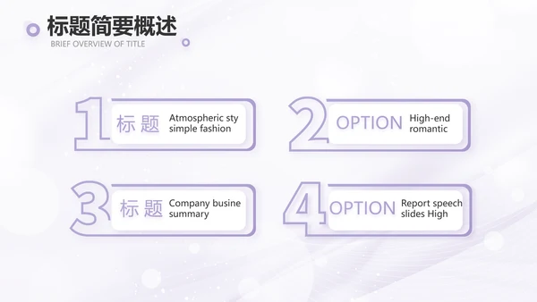 紫色梦幻医美商业计划书动态PPT