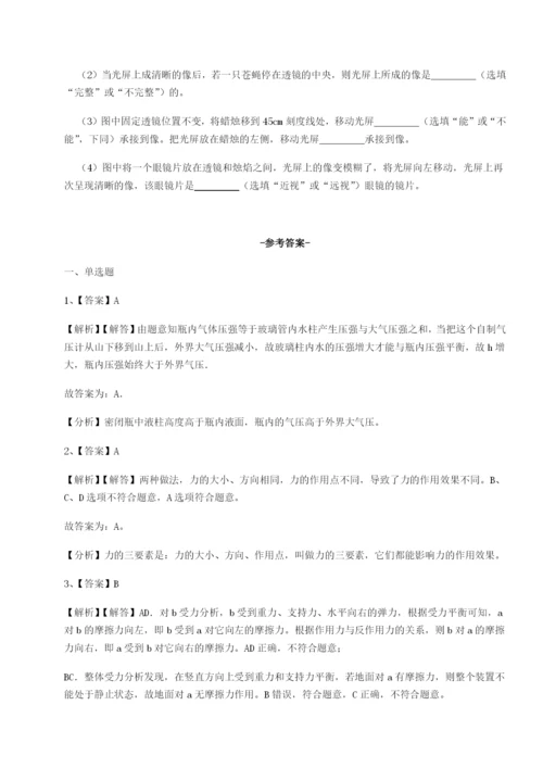 滚动提升练习广东深圳市高级中学物理八年级下册期末考试专题练习试题（含详解）.docx