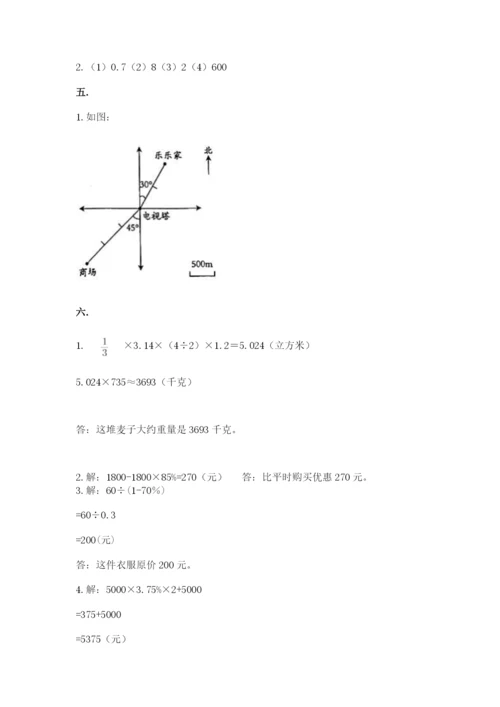 沪教版六年级数学下学期期末测试题及完整答案（名师系列）.docx