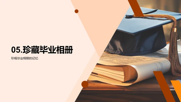 青春记忆，毕业不离别
