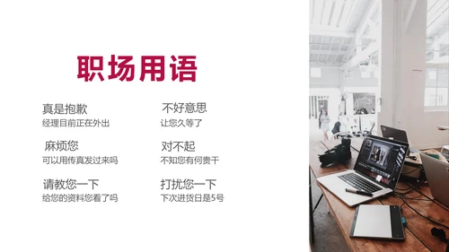 领带商务礼仪通用PPT模板