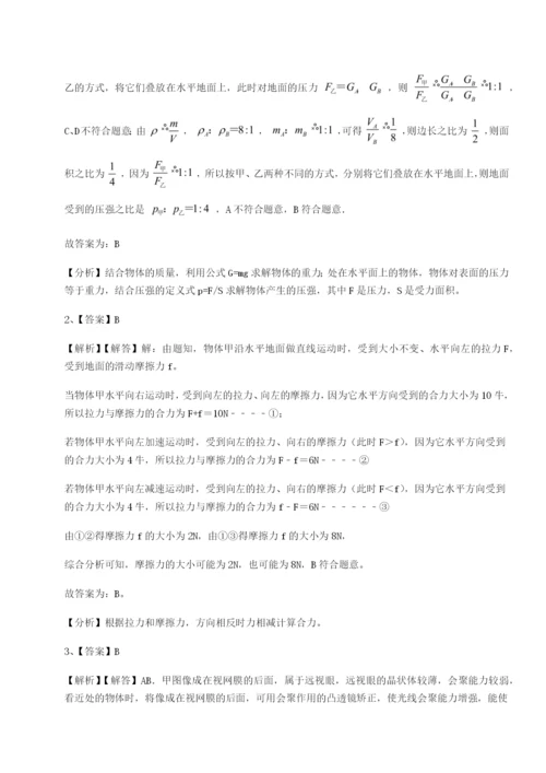滚动提升练习云南昆明实验中学物理八年级下册期末考试专项攻克试卷（解析版）.docx